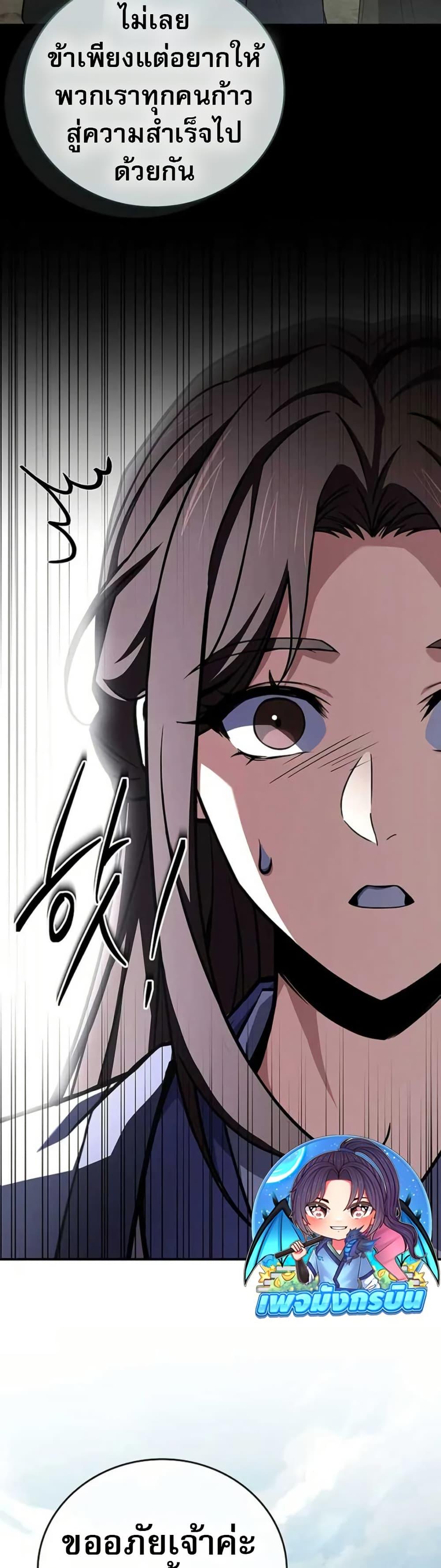 Reincarnated Escort Warrior ตอนที่ 115 page 30