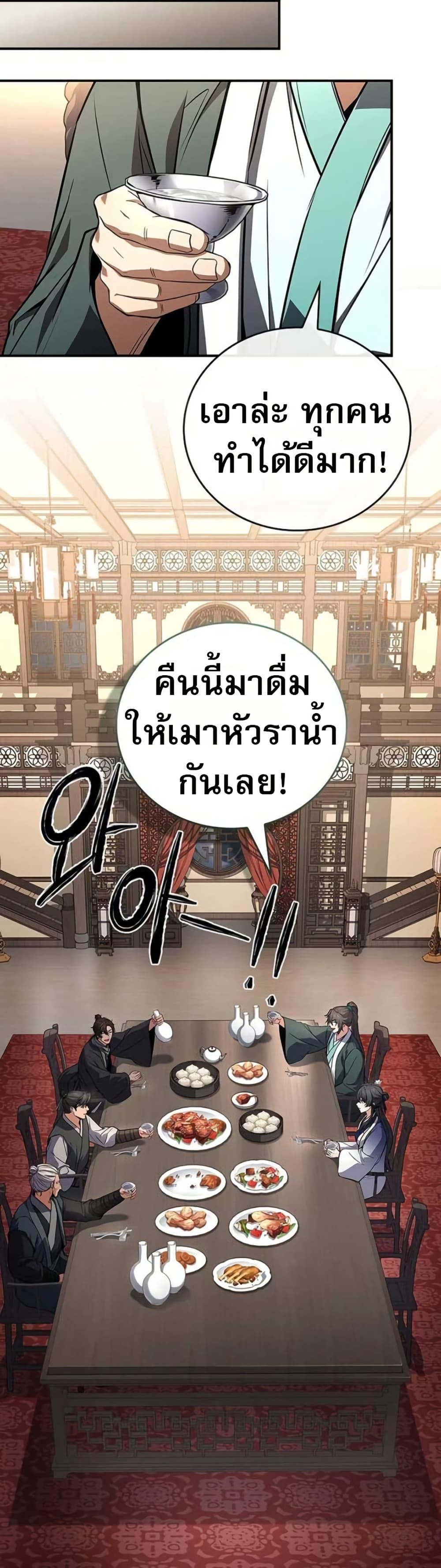 Reincarnated Escort Warrior ตอนที่ 115 page 33