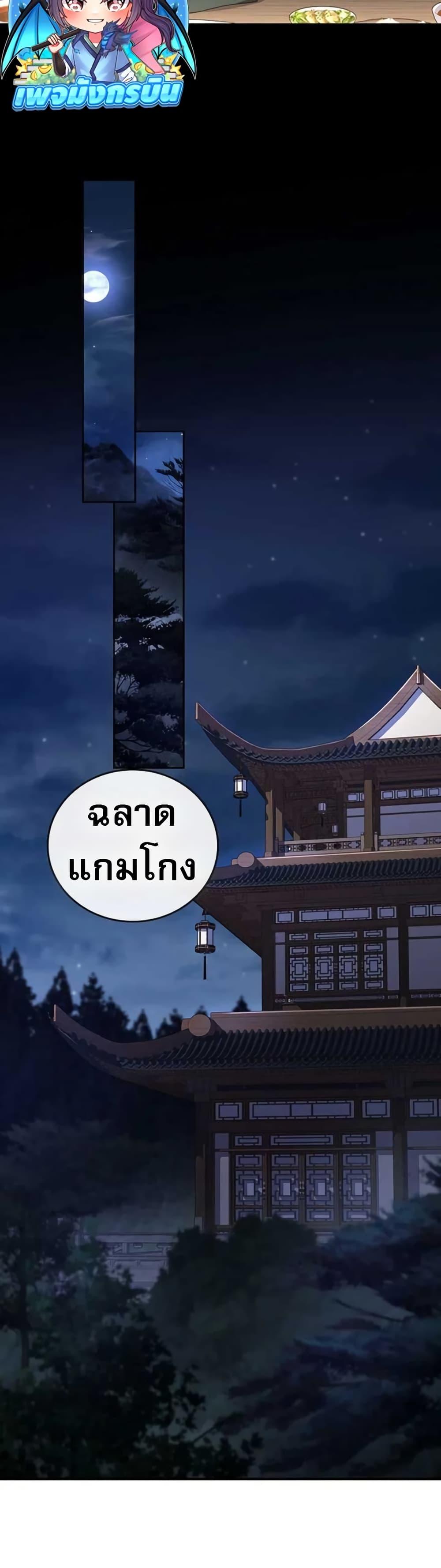 Reincarnated Escort Warrior ตอนที่ 115 page 41