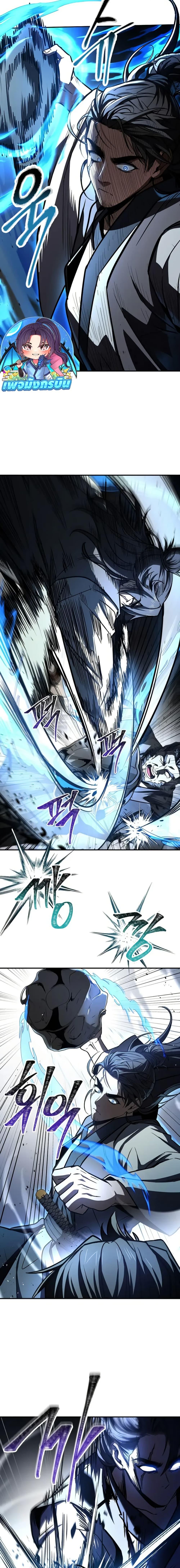 Reincarnated Escort Warrior ตอนที่ 117 page 1