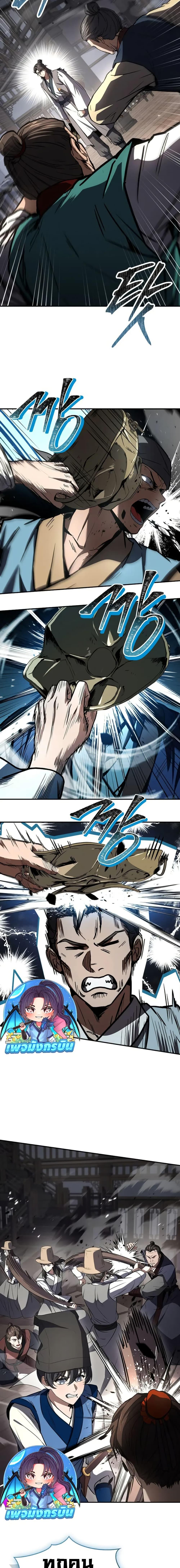 Reincarnated Escort Warrior ตอนที่ 117 page 3