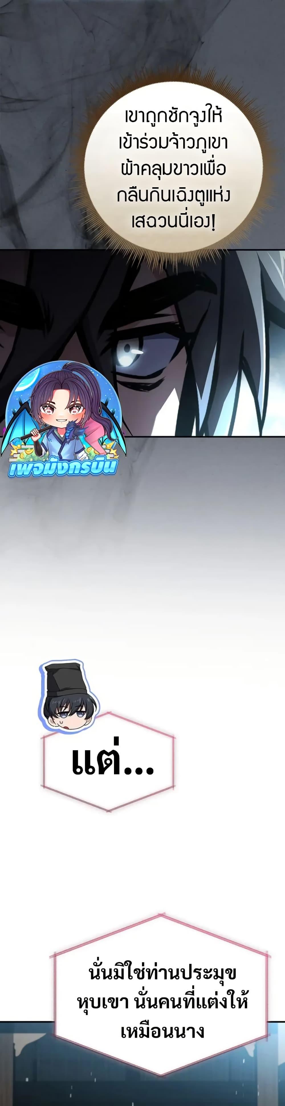 Reincarnated Escort Warrior ตอนที่ 118 page 6