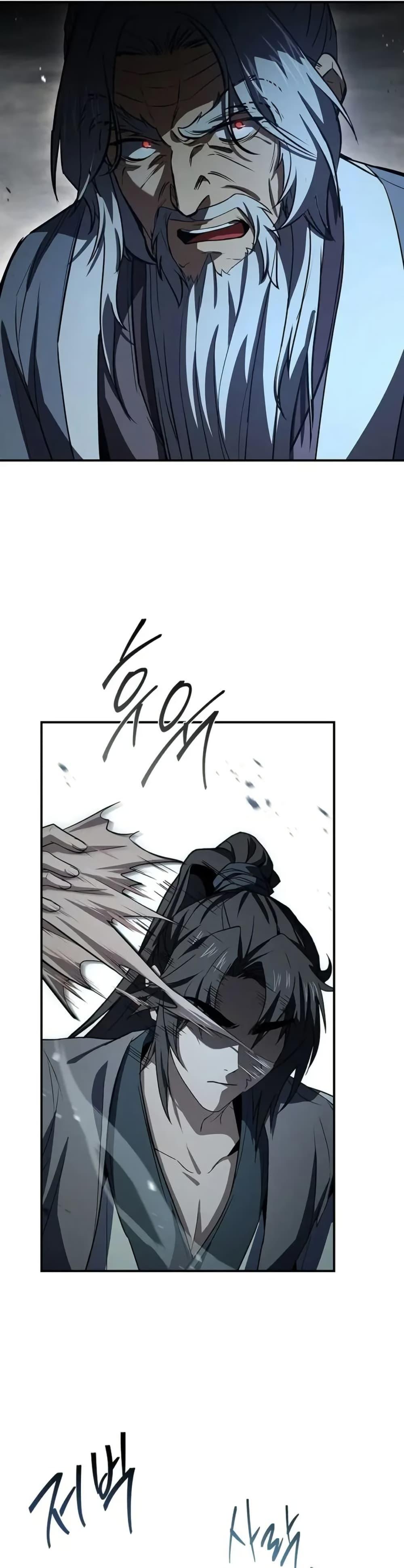 Reincarnated Escort Warrior ตอนที่ 118 page 12