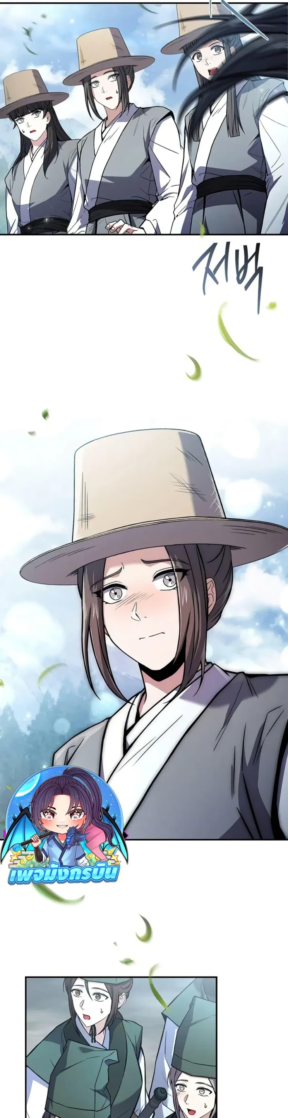 Reincarnated Escort Warrior ตอนที่ 118 page 13