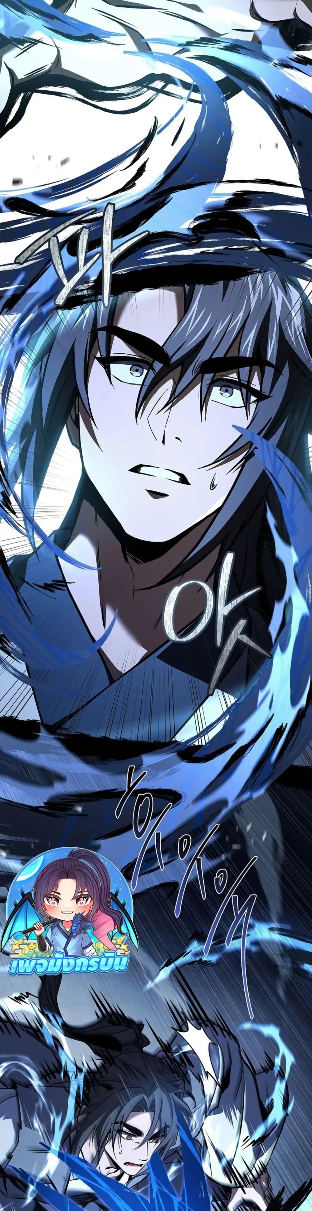 Reincarnated Escort Warrior ตอนที่ 118 page 17