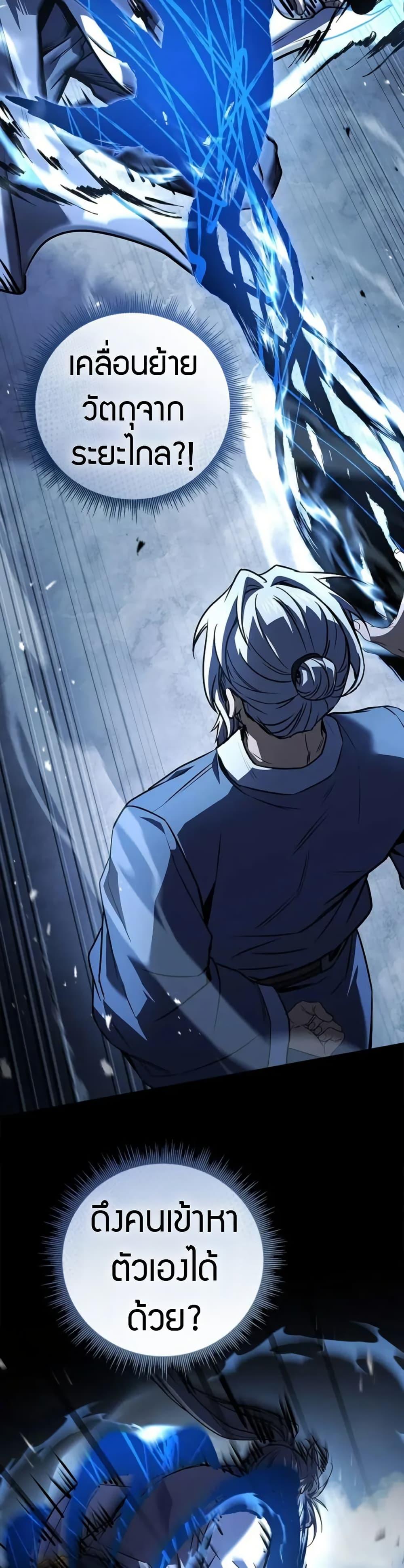 Reincarnated Escort Warrior ตอนที่ 118 page 18