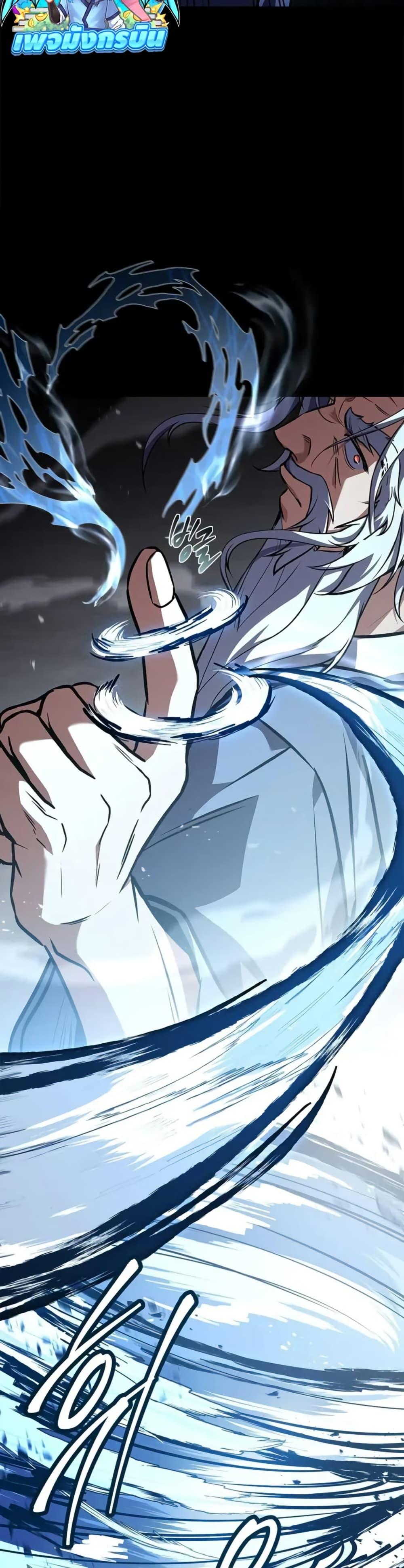 Reincarnated Escort Warrior ตอนที่ 118 page 21