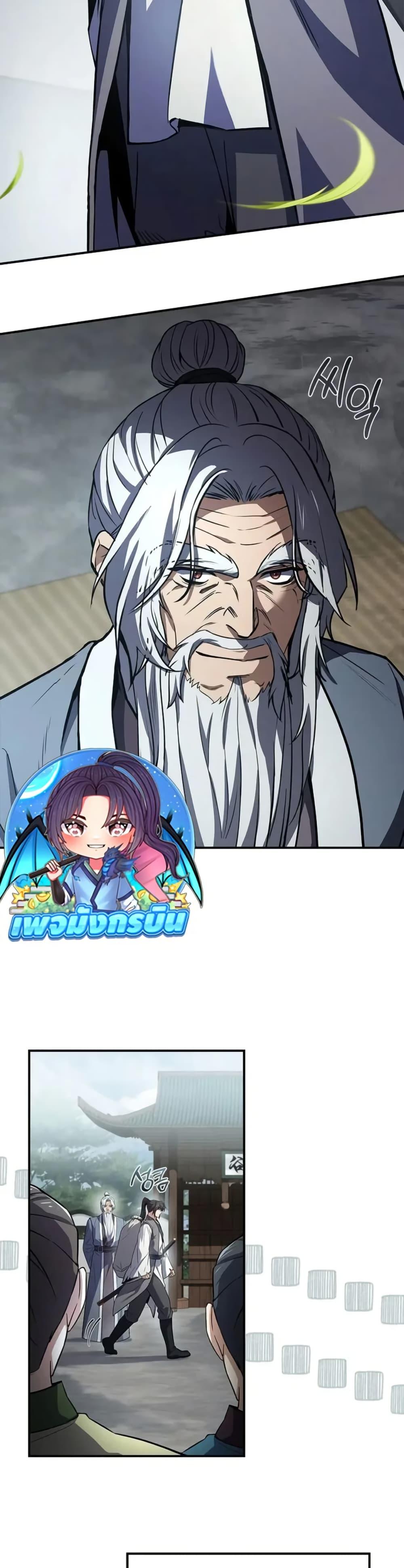 Reincarnated Escort Warrior ตอนที่ 118 page 44