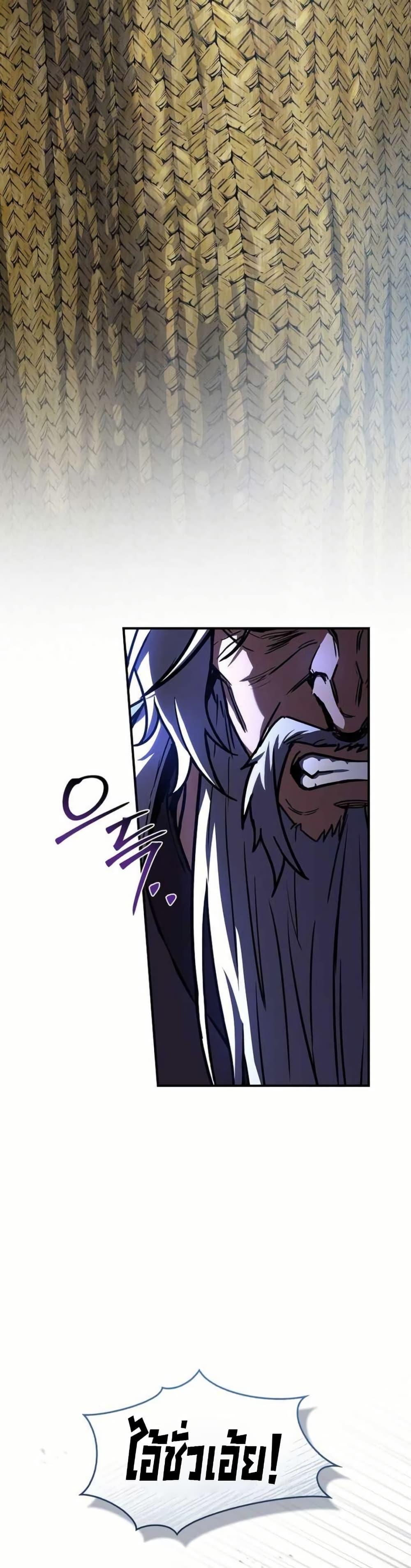 Reincarnated Escort Warrior ตอนที่ 119 page 1