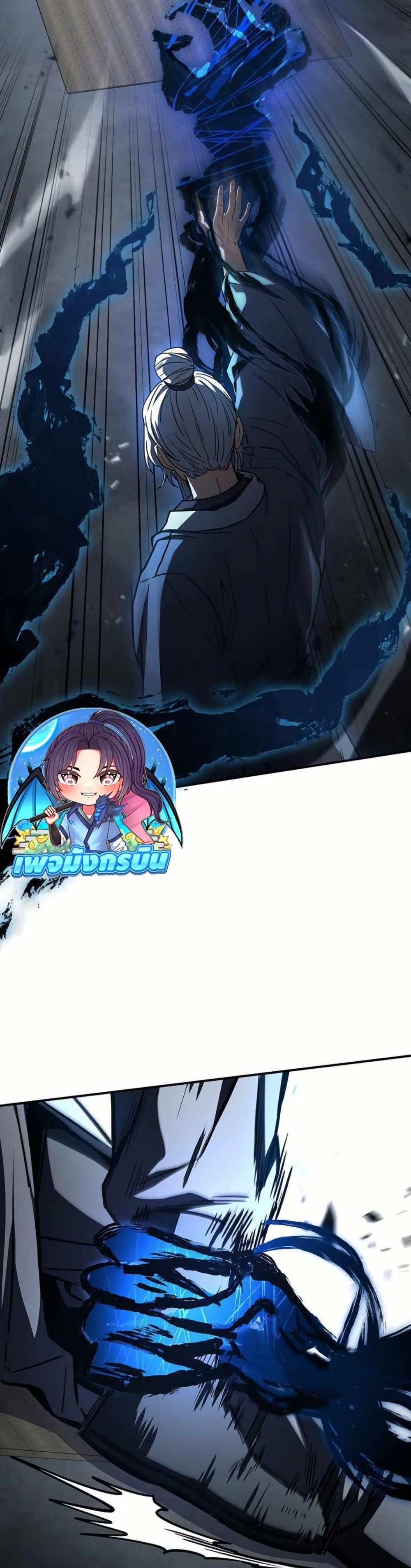 Reincarnated Escort Warrior ตอนที่ 119 page 3