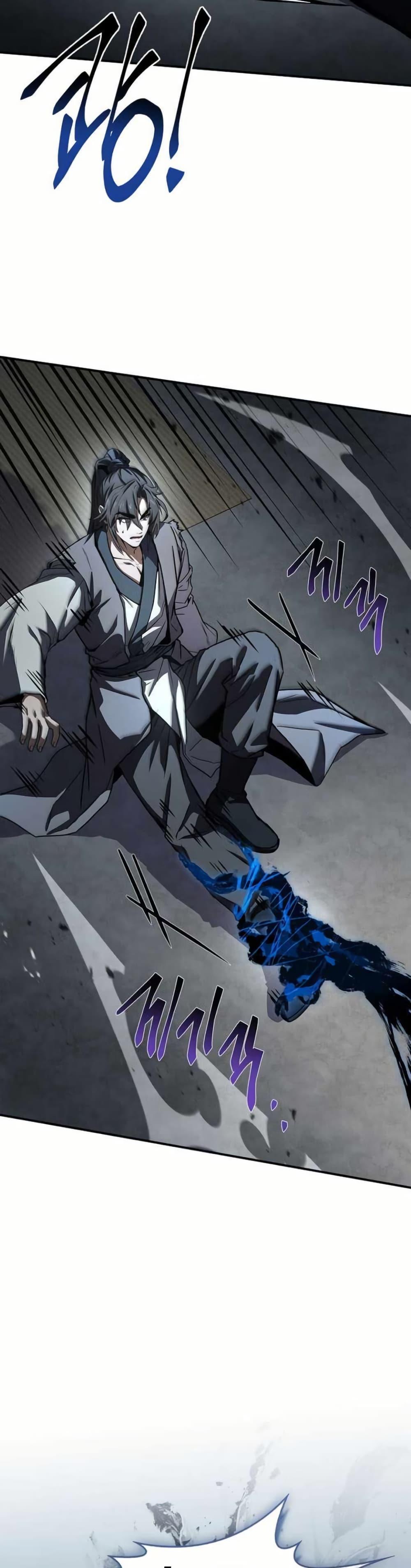 Reincarnated Escort Warrior ตอนที่ 119 page 4