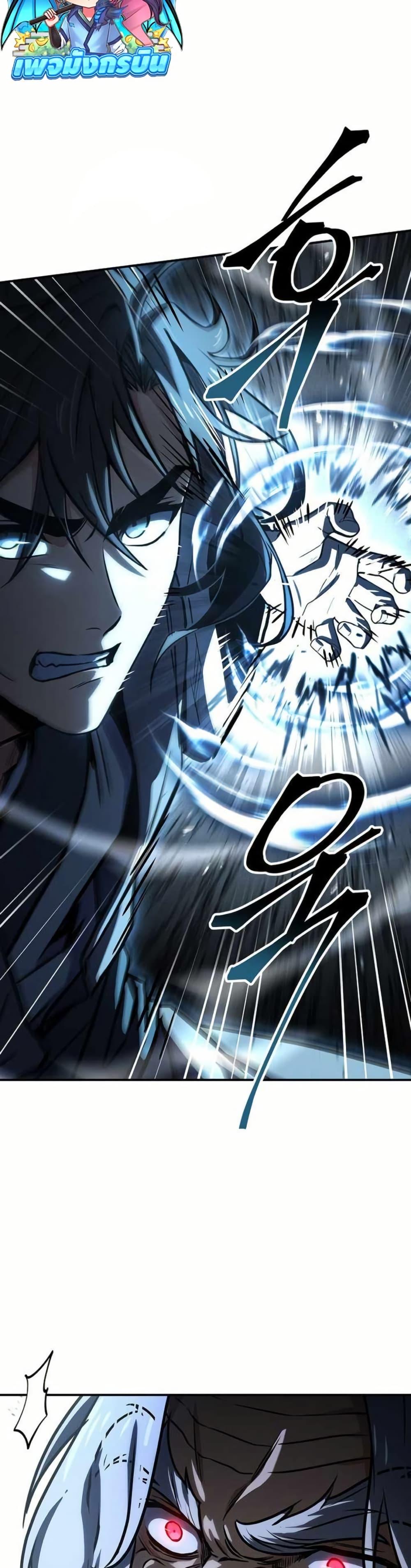 Reincarnated Escort Warrior ตอนที่ 119 page 8