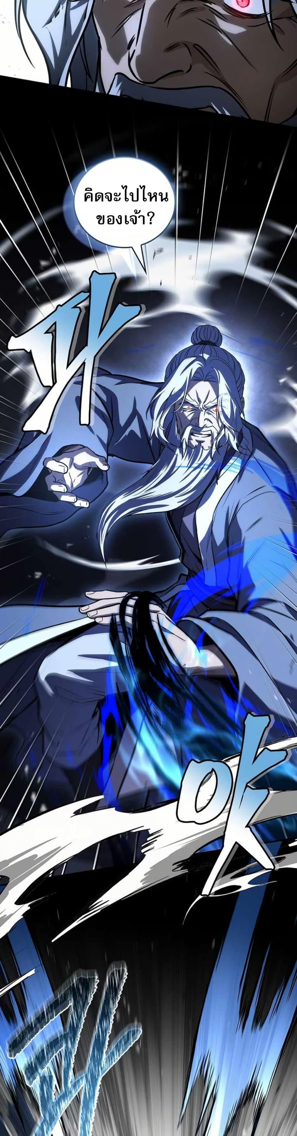 Reincarnated Escort Warrior ตอนที่ 119 page 9