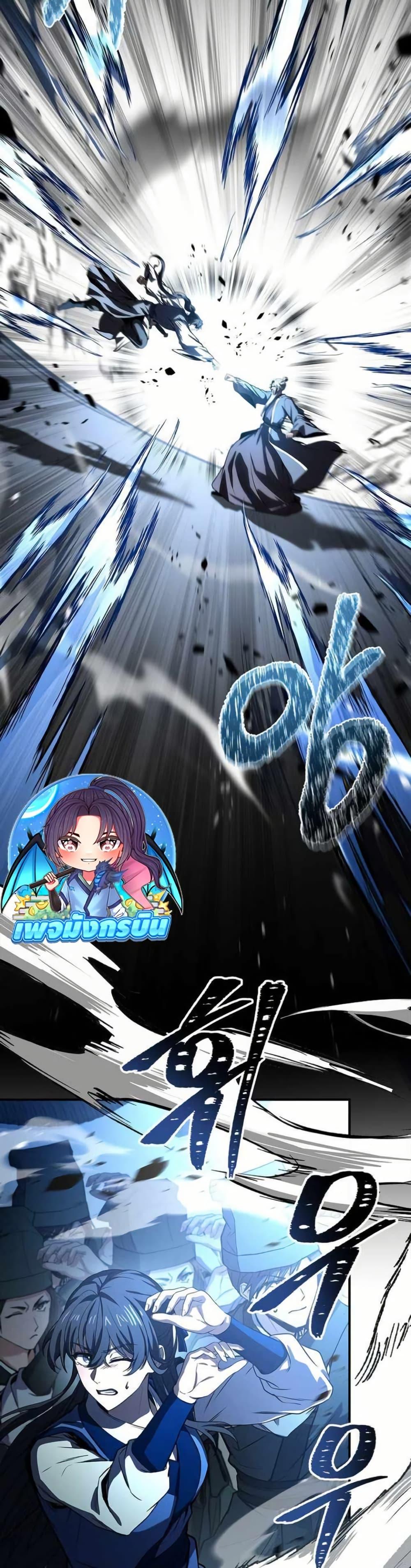 Reincarnated Escort Warrior ตอนที่ 119 page 10