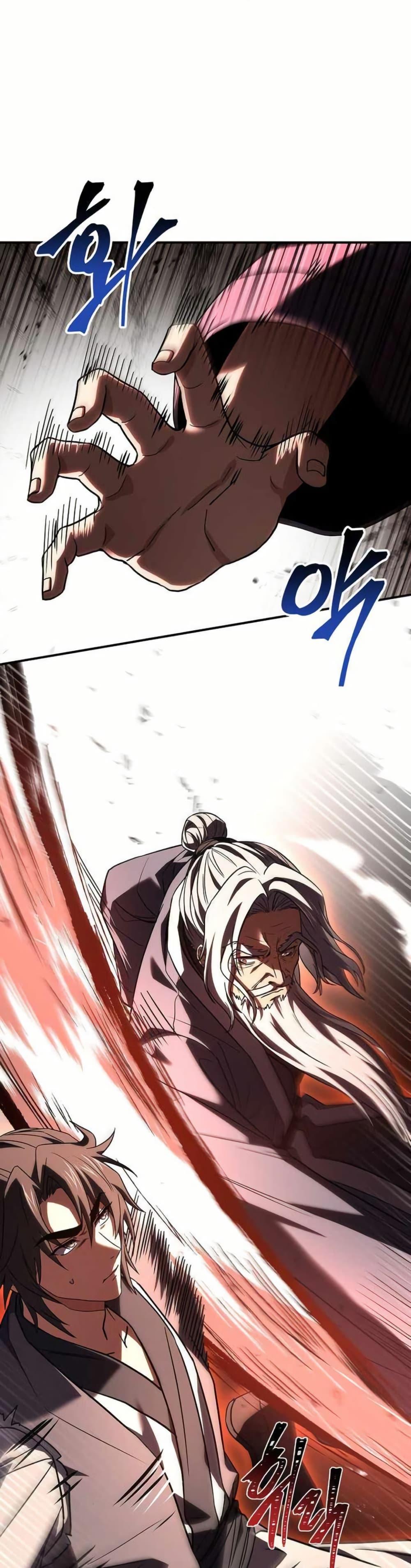 Reincarnated Escort Warrior ตอนที่ 119 page 16