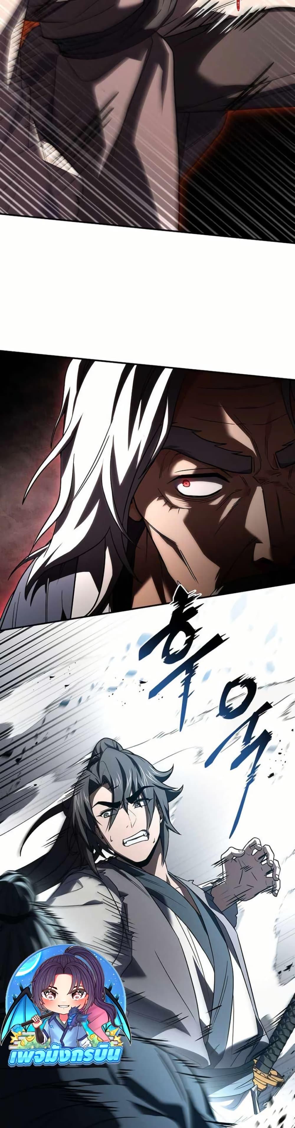 Reincarnated Escort Warrior ตอนที่ 119 page 17