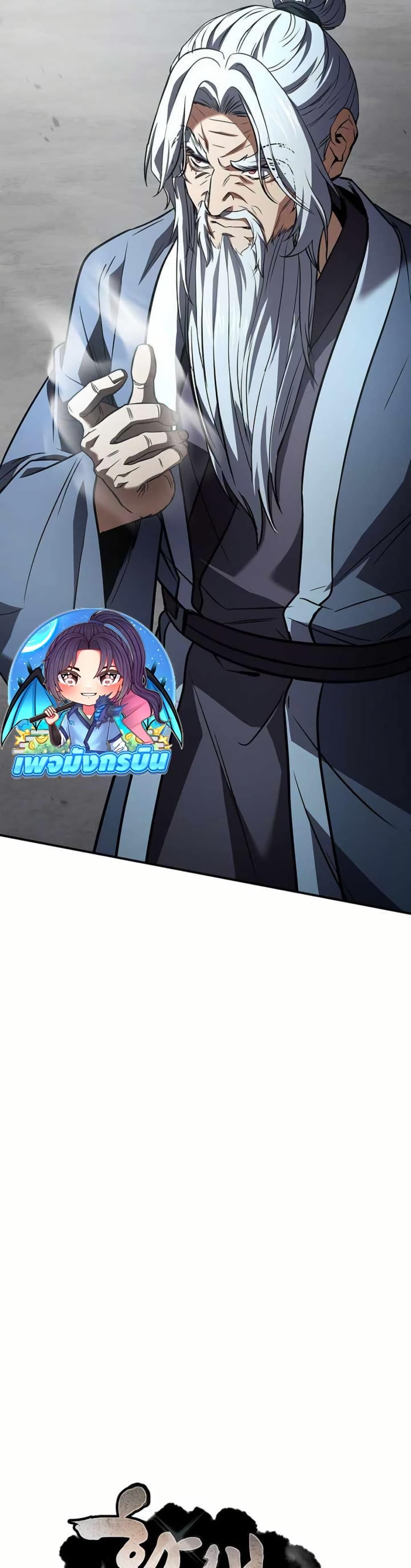 Reincarnated Escort Warrior ตอนที่ 119 page 21