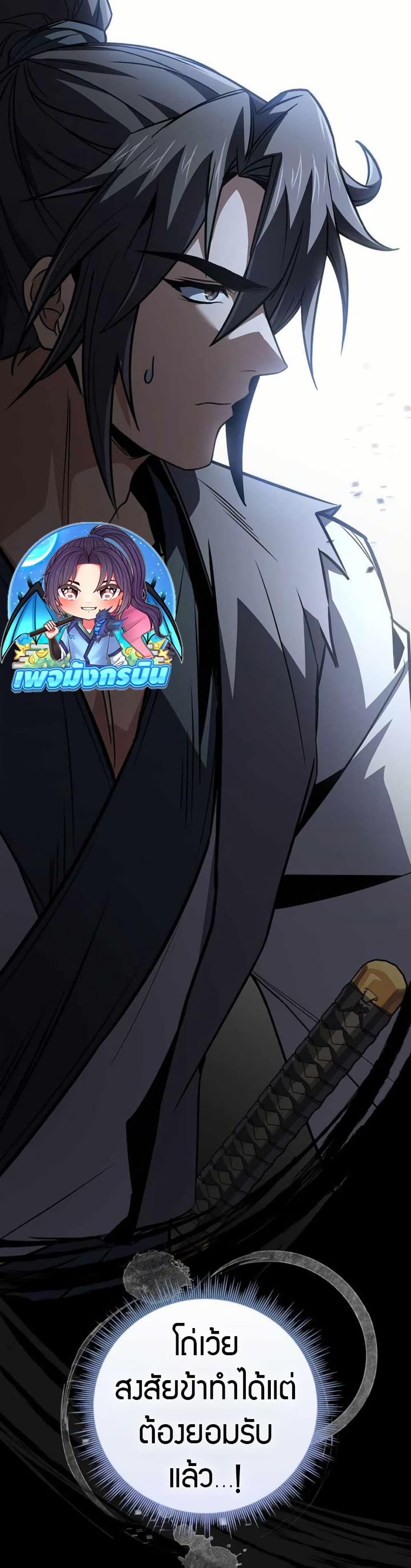 Reincarnated Escort Warrior ตอนที่ 119 page 48