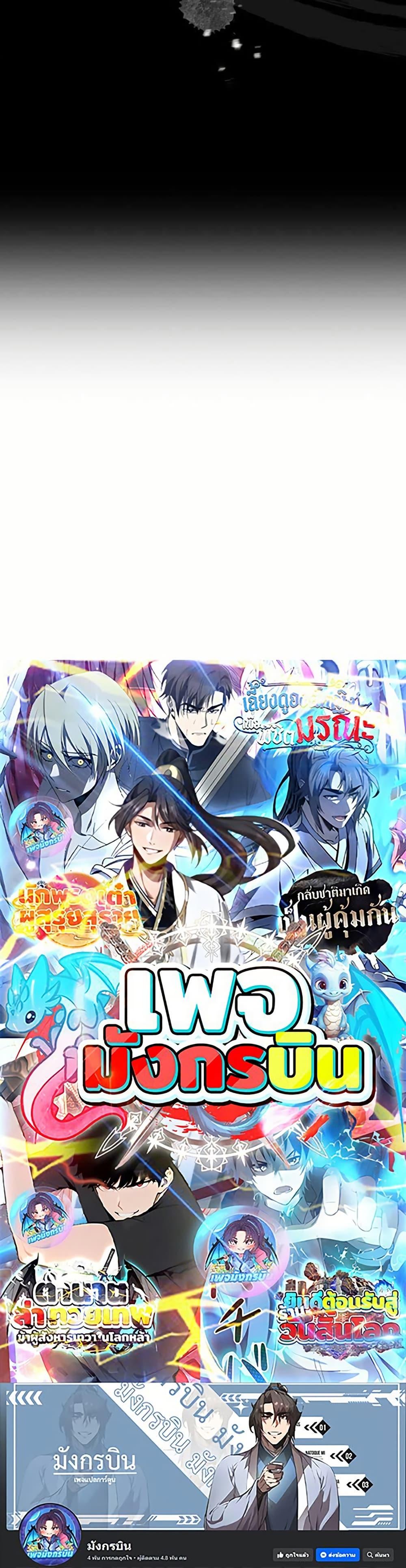 Reincarnated Escort Warrior ตอนที่ 119 page 49