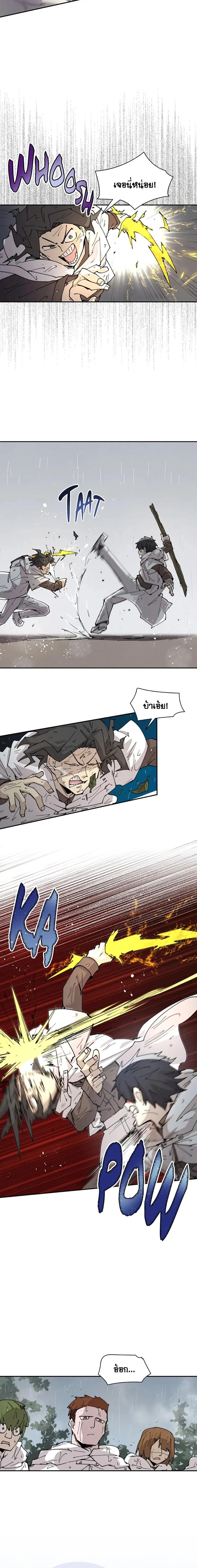 Reincarnation of the Hero Party’s Grand Mage การเกิดใหม่ของมหาจอมเวทแห่งปาร์ตี้ผู้กล้า ตอนที่ 56 page 3