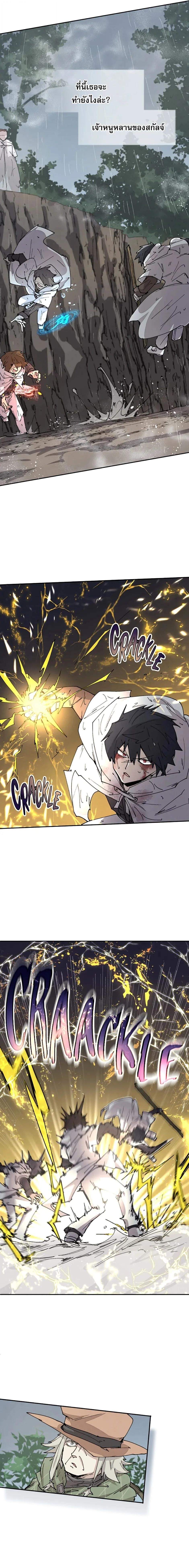 Reincarnation of the Hero Party’s Grand Mage การเกิดใหม่ของมหาจอมเวทแห่งปาร์ตี้ผู้กล้า ตอนที่ 56 page 6