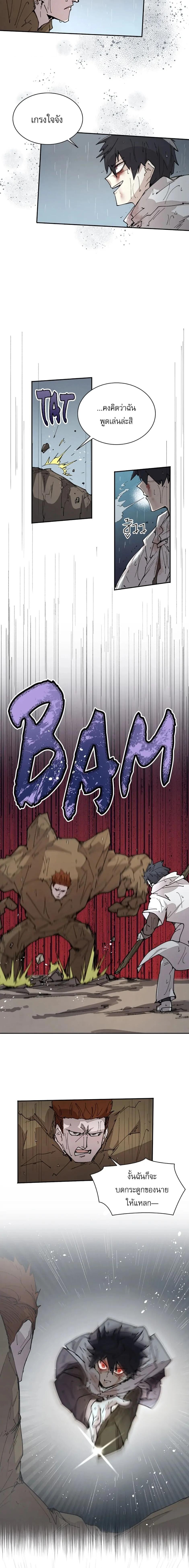 Reincarnation of the Hero Party’s Grand Mage การเกิดใหม่ของมหาจอมเวทแห่งปาร์ตี้ผู้กล้า ตอนที่ 56 page 9