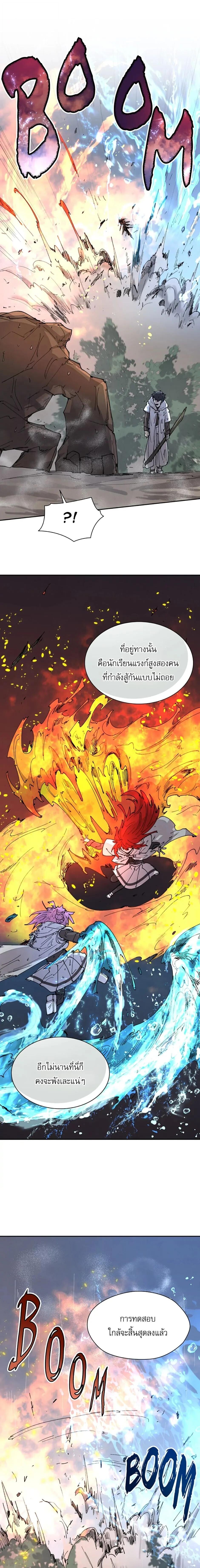 Reincarnation of the Hero Party’s Grand Mage การเกิดใหม่ของมหาจอมเวทแห่งปาร์ตี้ผู้กล้า ตอนที่ 56 page 12