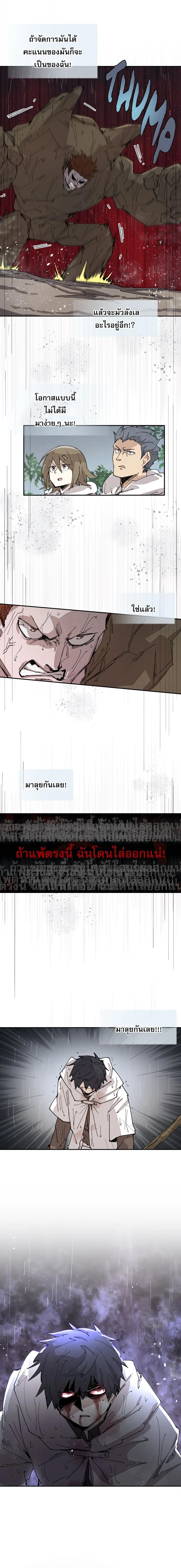 Reincarnation of the Hero Party’s Grand Mage การเกิดใหม่ของมหาจอมเวทแห่งปาร์ตี้ผู้กล้า ตอนที่ 57 page 1