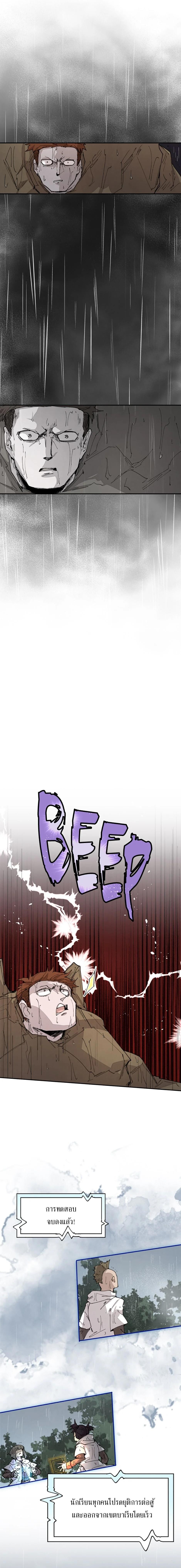 Reincarnation of the Hero Party’s Grand Mage การเกิดใหม่ของมหาจอมเวทแห่งปาร์ตี้ผู้กล้า ตอนที่ 57 page 2