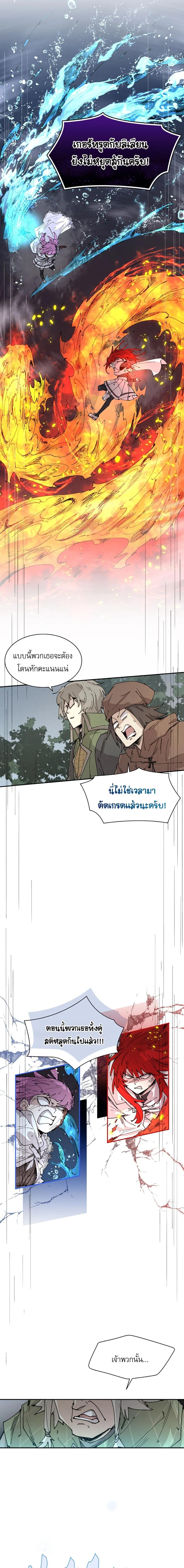 Reincarnation of the Hero Party’s Grand Mage การเกิดใหม่ของมหาจอมเวทแห่งปาร์ตี้ผู้กล้า ตอนที่ 57 page 4