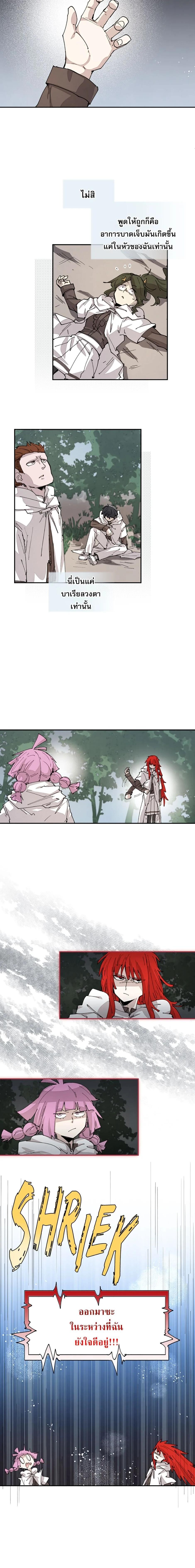 Reincarnation of the Hero Party’s Grand Mage การเกิดใหม่ของมหาจอมเวทแห่งปาร์ตี้ผู้กล้า ตอนที่ 57 page 7