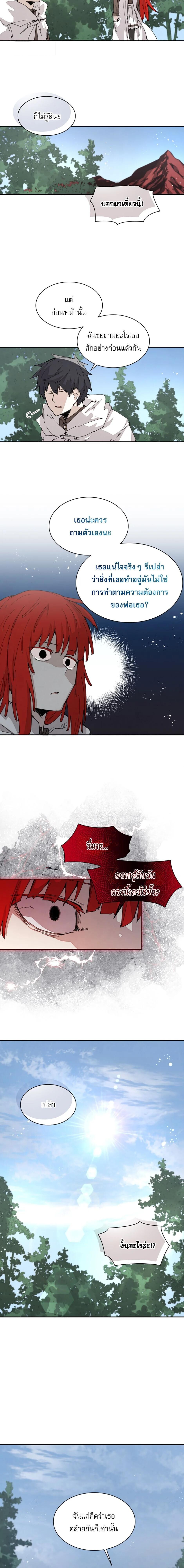 Reincarnation of the Hero Party’s Grand Mage การเกิดใหม่ของมหาจอมเวทแห่งปาร์ตี้ผู้กล้า ตอนที่ 57 page 9