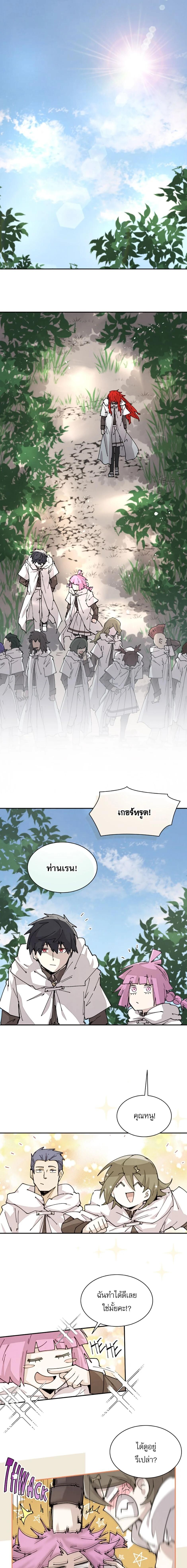 Reincarnation of the Hero Party’s Grand Mage การเกิดใหม่ของมหาจอมเวทแห่งปาร์ตี้ผู้กล้า ตอนที่ 58 page 0