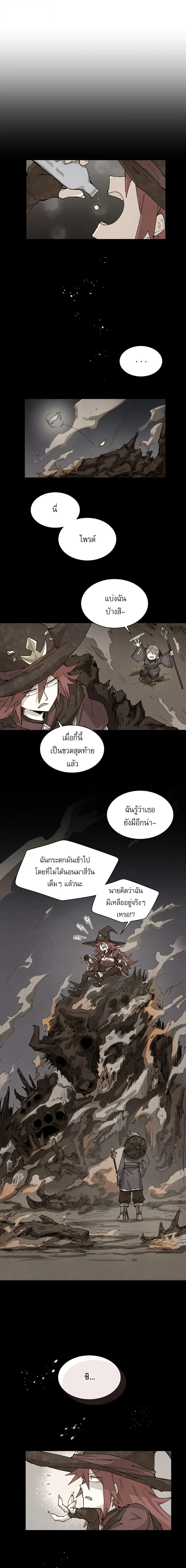 Reincarnation of the Hero Party’s Grand Mage การเกิดใหม่ของมหาจอมเวทแห่งปาร์ตี้ผู้กล้า ตอนที่ 59 page 2