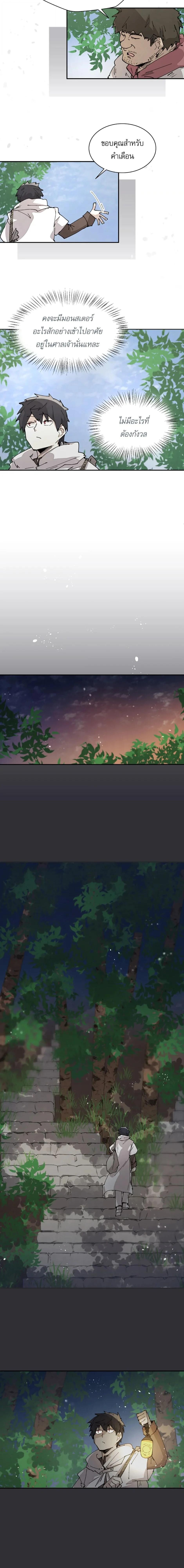 Reincarnation of the Hero Party’s Grand Mage การเกิดใหม่ของมหาจอมเวทแห่งปาร์ตี้ผู้กล้า ตอนที่ 59 page 7
