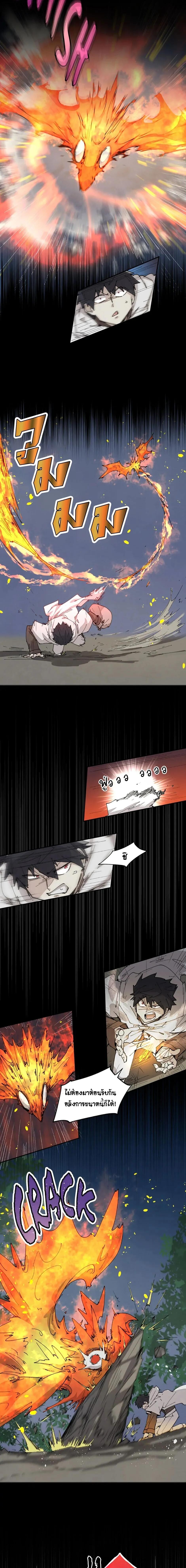 Reincarnation of the Hero Party’s Grand Mage การเกิดใหม่ของมหาจอมเวทแห่งปาร์ตี้ผู้กล้า ตอนที่ 59 page 12