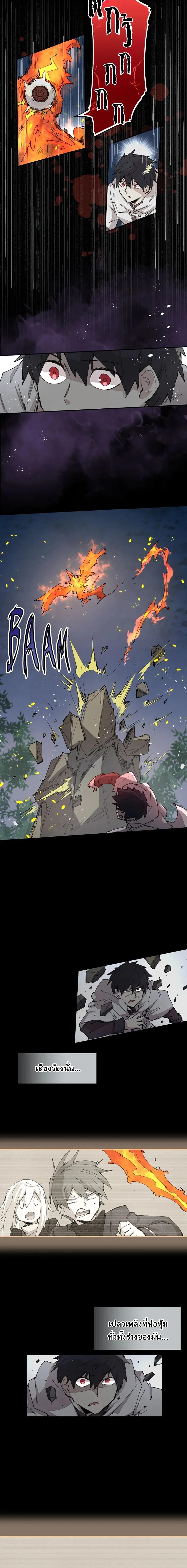 Reincarnation of the Hero Party’s Grand Mage การเกิดใหม่ของมหาจอมเวทแห่งปาร์ตี้ผู้กล้า ตอนที่ 59 page 13