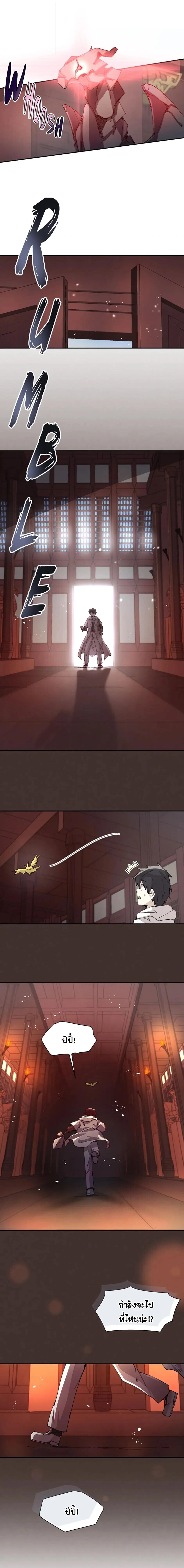 Reincarnation of the Hero Party’s Grand Mage การเกิดใหม่ของมหาจอมเวทแห่งปาร์ตี้ผู้กล้า ตอนที่ 61 page 4