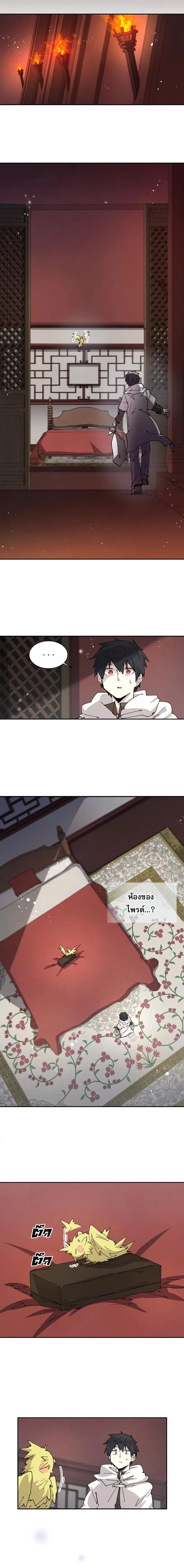 Reincarnation of the Hero Party’s Grand Mage การเกิดใหม่ของมหาจอมเวทแห่งปาร์ตี้ผู้กล้า ตอนที่ 61 page 5