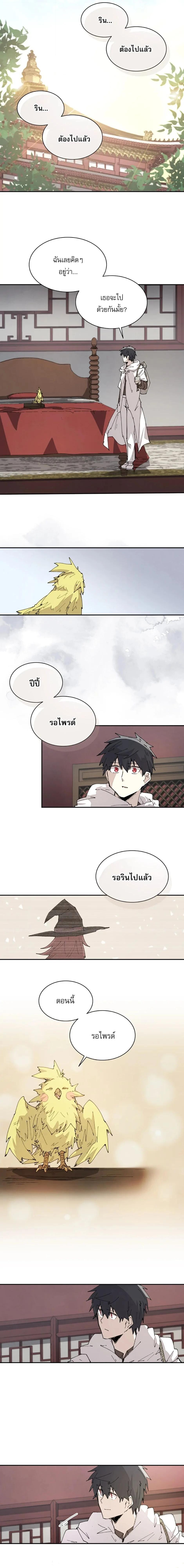 Reincarnation of the Hero Party’s Grand Mage การเกิดใหม่ของมหาจอมเวทแห่งปาร์ตี้ผู้กล้า ตอนที่ 62 page 1