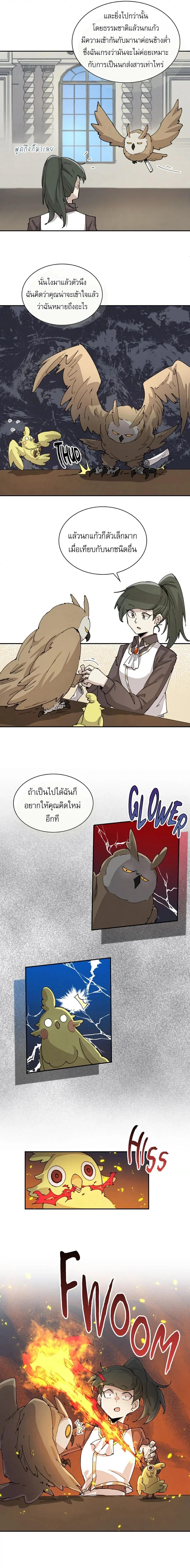 Reincarnation of the Hero Party’s Grand Mage การเกิดใหม่ของมหาจอมเวทแห่งปาร์ตี้ผู้กล้า ตอนที่ 63 page 0