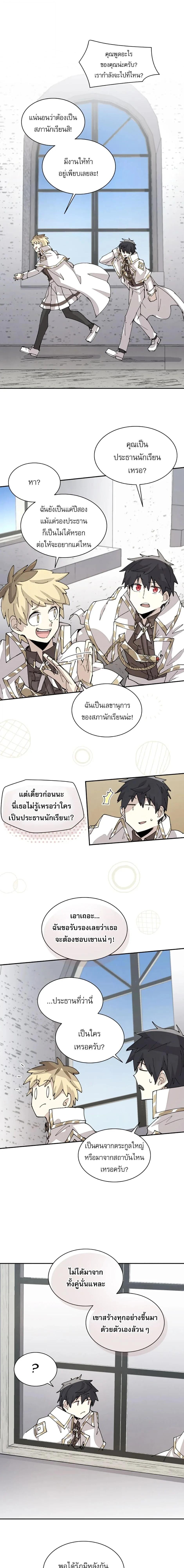 Reincarnation of the Hero Party’s Grand Mage การเกิดใหม่ของมหาจอมเวทแห่งปาร์ตี้ผู้กล้า ตอนที่ 65 page 0