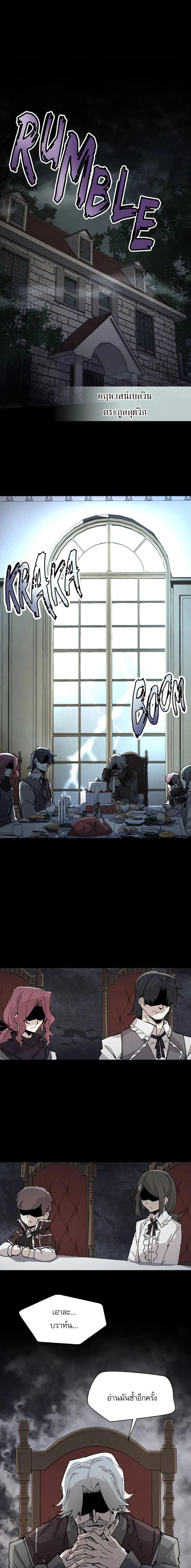 Reincarnation of the Hero Party’s Grand Mage การเกิดใหม่ของมหาจอมเวทแห่งปาร์ตี้ผู้กล้า ตอนที่ 66 page 0