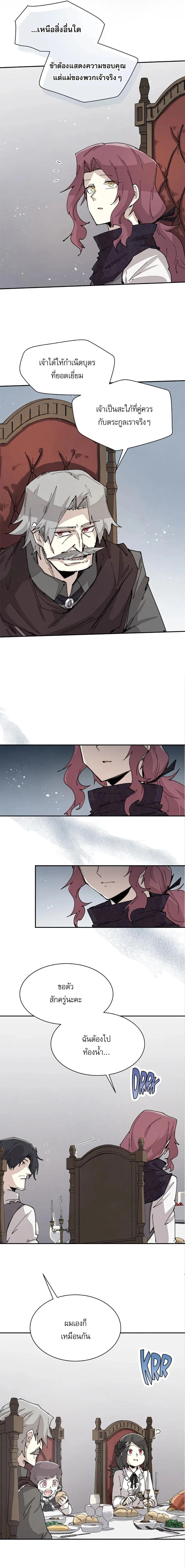 Reincarnation of the Hero Party’s Grand Mage การเกิดใหม่ของมหาจอมเวทแห่งปาร์ตี้ผู้กล้า ตอนที่ 66 page 6