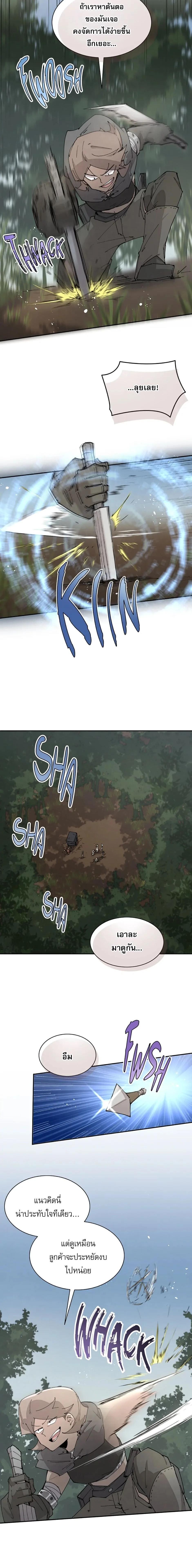 Reincarnation of the Hero Party’s Grand Mage การเกิดใหม่ของมหาจอมเวทแห่งปาร์ตี้ผู้กล้า ตอนที่ 68 page 3