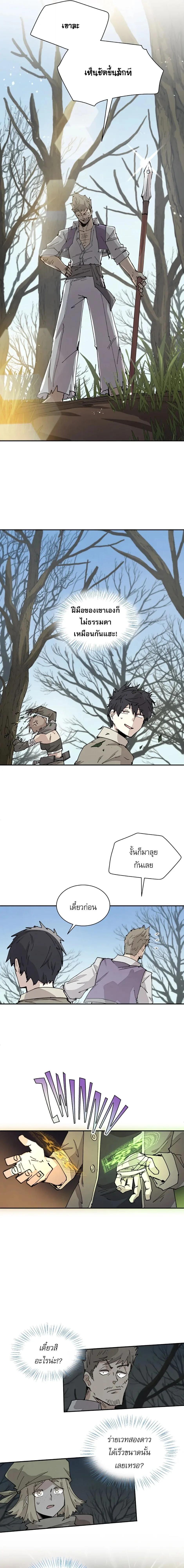 Reincarnation of the Hero Party’s Grand Mage การเกิดใหม่ของมหาจอมเวทแห่งปาร์ตี้ผู้กล้า ตอนที่ 68 page 6