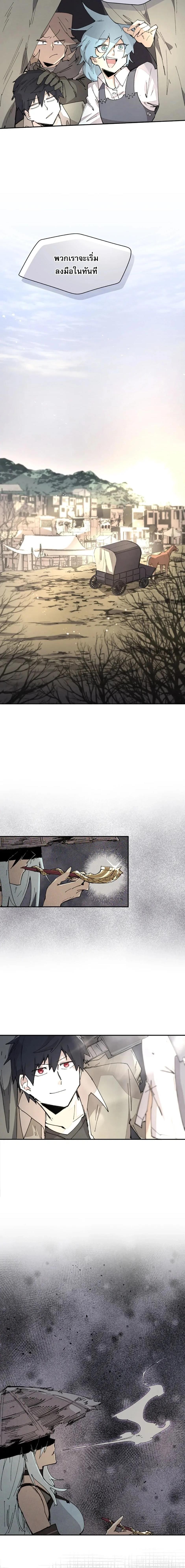 Reincarnation of the Hero Party’s Grand Mage การเกิดใหม่ของมหาจอมเวทแห่งปาร์ตี้ผู้กล้า ตอนที่ 69 page 9