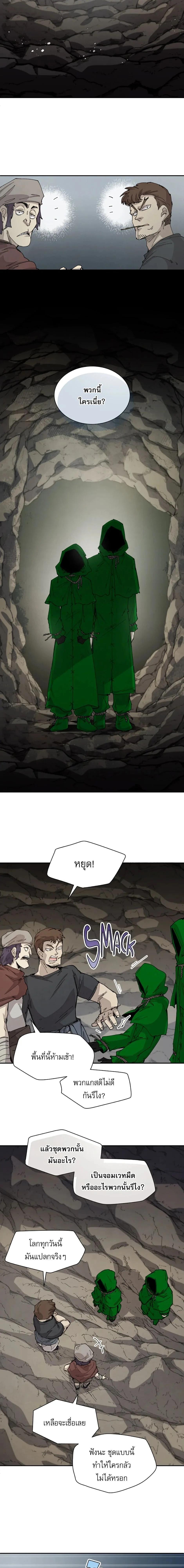 Reincarnation of the Hero Party’s Grand Mage การเกิดใหม่ของมหาจอมเวทแห่งปาร์ตี้ผู้กล้า ตอนที่ 71 page 8