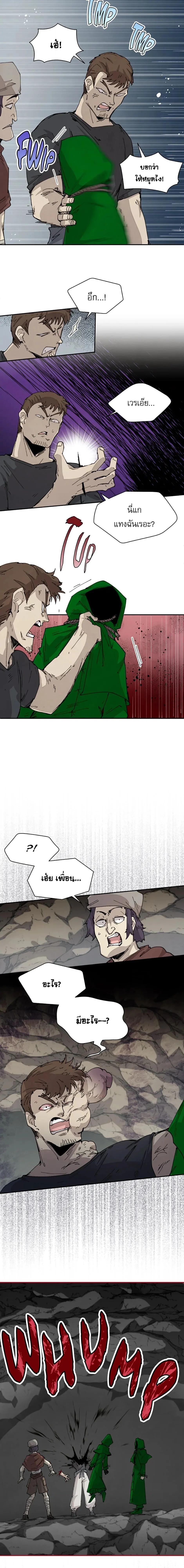 Reincarnation of the Hero Party’s Grand Mage การเกิดใหม่ของมหาจอมเวทแห่งปาร์ตี้ผู้กล้า ตอนที่ 71 page 9