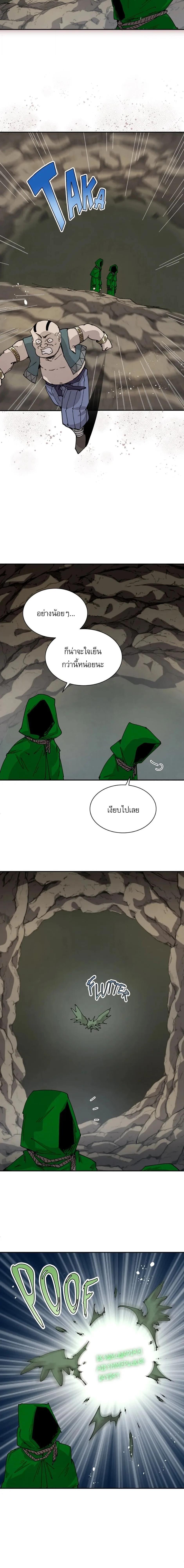 Reincarnation of the Hero Party’s Grand Mage การเกิดใหม่ของมหาจอมเวทแห่งปาร์ตี้ผู้กล้า ตอนที่ 71 page 11